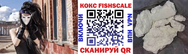 Cocaine Fish Scale  магазин    Приволжск 