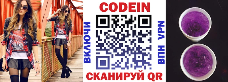 что такое наркотик  Приволжск  Кодеин напиток Lean (лин) 