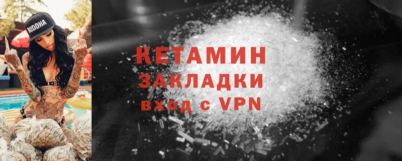 КЕТАМИН ketamine  Приволжск 