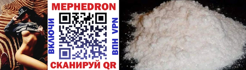 Меф mephedrone  купить наркотик  Приволжск 