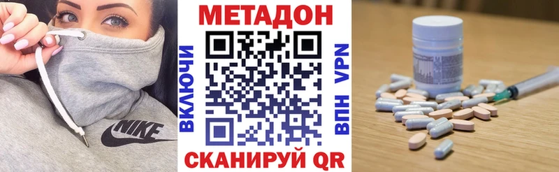 МЕТАДОН кристалл  продажа наркотиков  Приволжск 