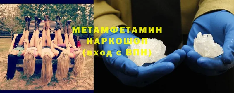 Метамфетамин Methamphetamine Приволжск